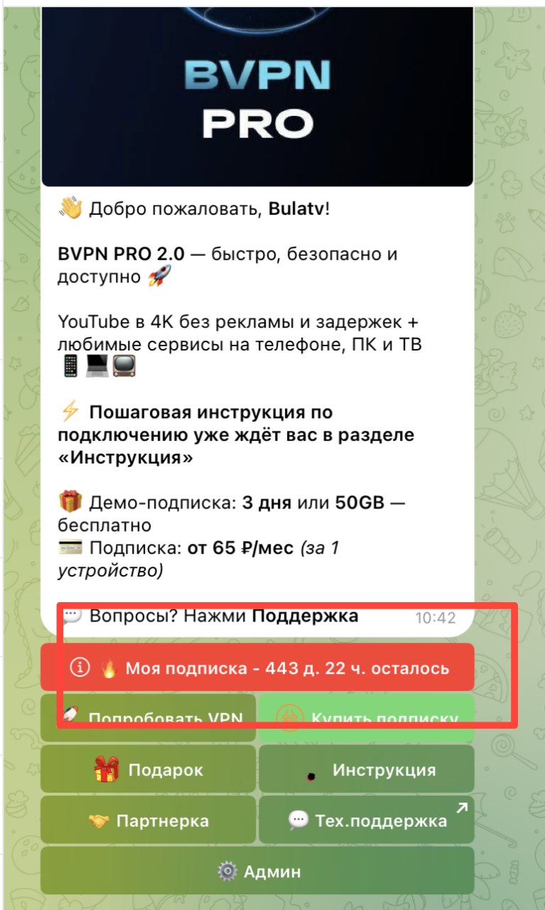 Главный экран бота
