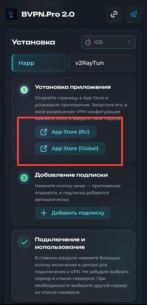 Инструкция — установка Happ