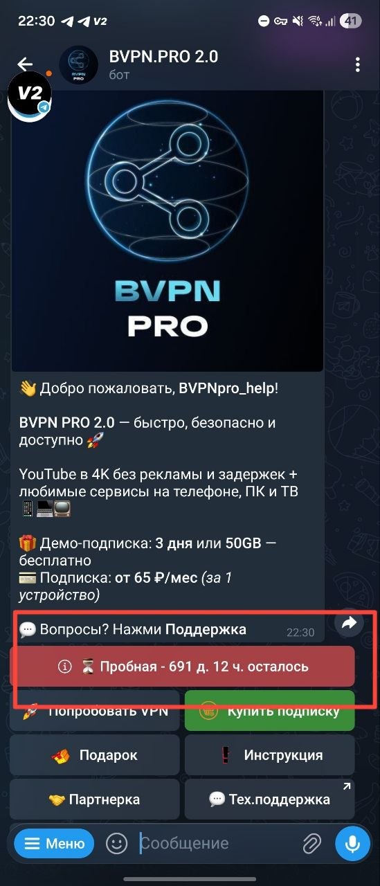 Шаг 1 — Моя подписка