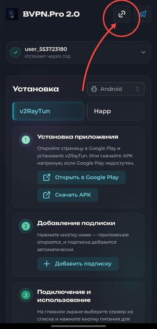 Шаг 3 — Кнопка ссылки