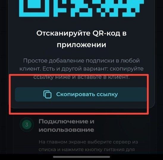 Шаг 4 — Скопировать ссылку